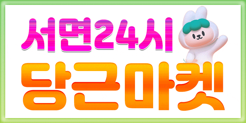 ❤️24시❤️서면상상마당❤️스웨디시❤️전원20대❤️와꾸파대환영❤️