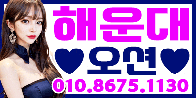 해운대 오션4F.20F■200명이상출근■룸71개■40페이정통룸싸롱■해운대더그랜드■해운대오션■■■