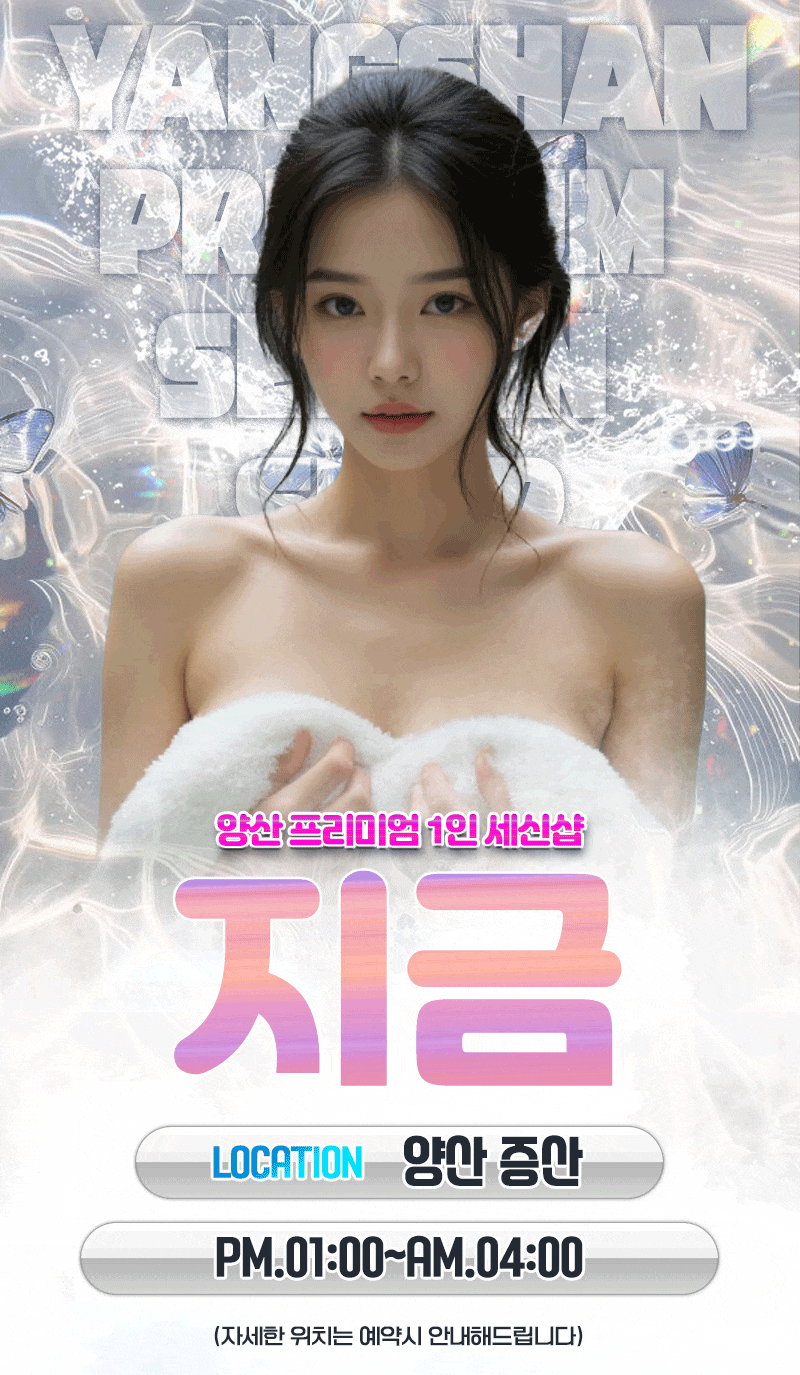 NF소다NF조아※내상제로※(구)억수탕 리뉴얼이벤트 주간할인★비비★지니★조아★소다