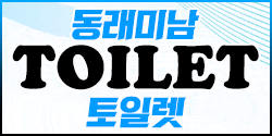 ✨NF대거영입!!동래미남✨❤️예원,수아,서현,유화✨특급시설✨신입 대거영입✨20대한국100%실사✨지원금가능✨TOILET 스포츠마사지✨