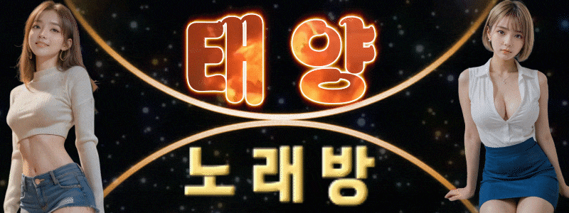 ⭐울산삼산동⭐No.1⭐태국노래방⭐