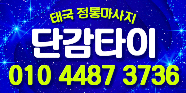 ❤️<민생지원금 사용가능>❤️신규오픈!❤️물금 단감타이