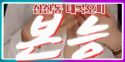 ✴️뉴페이스 왔어요!! 상큼이들✴️사이즈최강!✴️연예인급으로 구성✴️울산 1등 태국맛집✴️