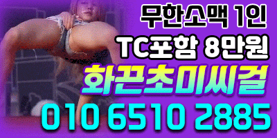 ♥상남동♥소맥8만원♥이쁜 미씨 룸 비지니스♥초미씨 노래방 주점♥