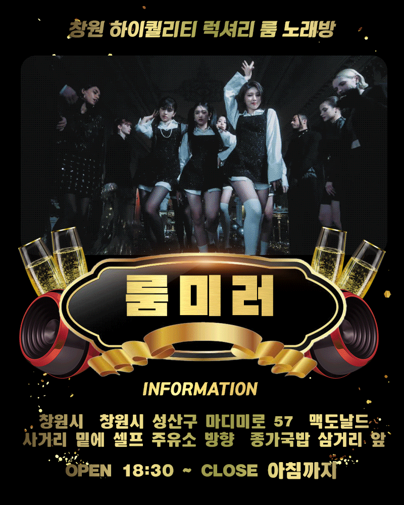 ★창원 상남동 A급 클라스 비지니스 룸 노래방★주점 초이스#최저가★영업중★
