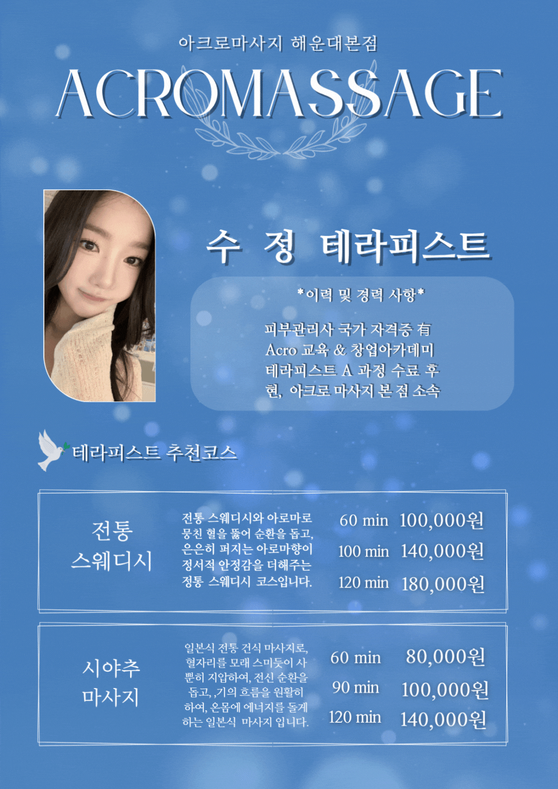 ☀️[아크로]★번호변경☀️NF채은☀️NF나나☀️NF미아❤️NF수정❤️NF가을❤️NF해린❤️NF하이❤️NF아영❤️NF다미❤️✡️ ➡️YR 아크로테라⬅️✡️