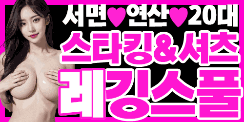 ✡️부산코스프레 1등✡️✅010-6711-6889✅❤️찐20대 사이즈보장❤️진짜여실장❤️부산최대규모❤️최저가보장❤️극강 하드풀❤️(연산동.서면.하단.동래.온천장.남천동.해운대.광안리.영??