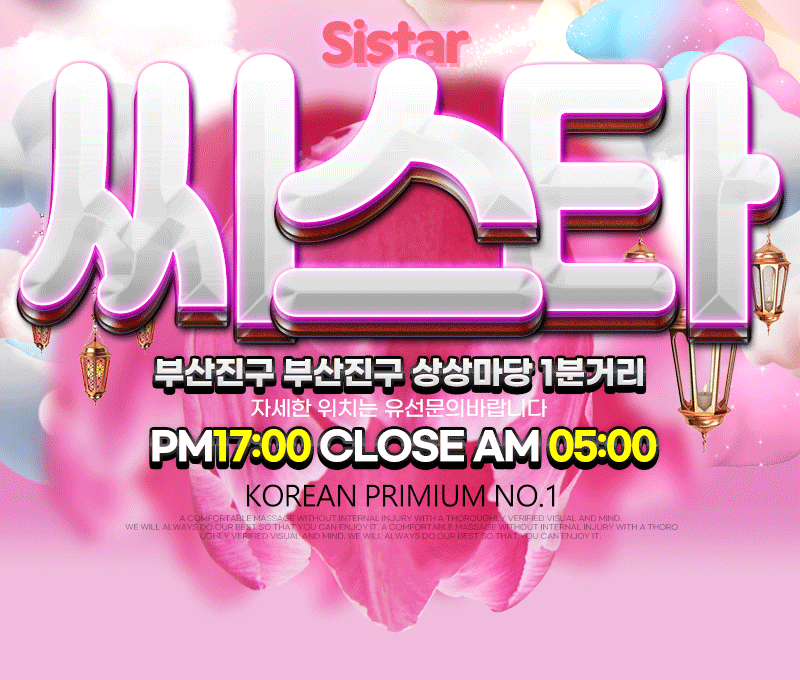 ✅서면1번가✅전원 20대 미모의 한국아가씨✅☀️내상nono✅❤️☀️부전동 범일동 남포동 해운대 연산동 동래 온천장 수영 광안리 화명동 덕천동 구포 사상 하단