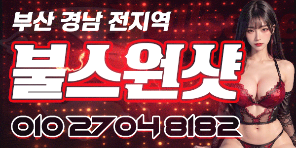 ❤️신규오픈❤️20대 대거영입❤️전체슬림매니저❤️카드가능❤️