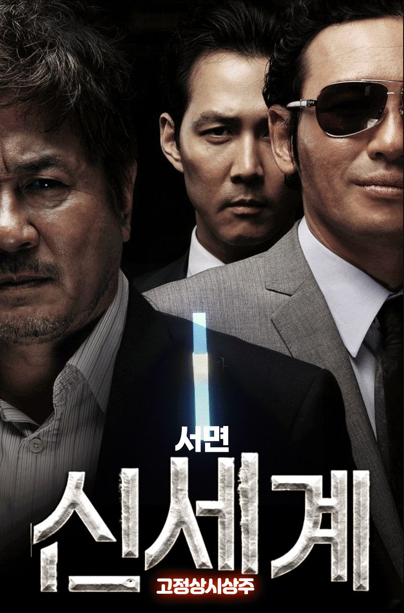 신세계