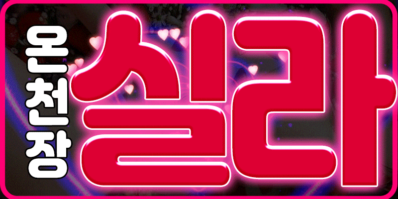 닝닝 복귀❤️사이즈&마인드❤️최강라인업❤️동래.연산.부산대.덕천.양정.서면.미남.사직.온천장.수안동.명장동.거제.양정