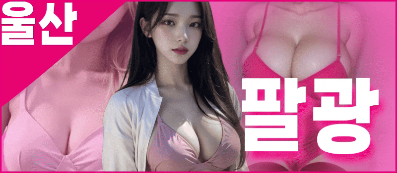 ❤️전원20대30대❤️이색 서비스❤️미끌미끌❤️ ❤️섹슈얼❤️최강와꾸❤️최강몸매❤️색다른코스❤️ ❤️최강와꾸❤️최강몸매❤️ 최고의 가성