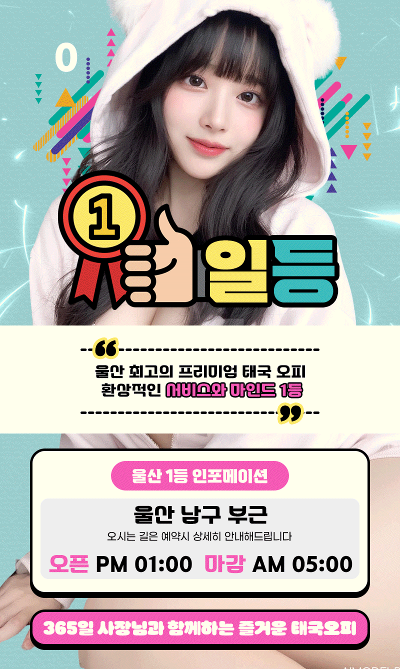 ⭐️⎝⎝⎛울산일등⎞⎠⎠⭐️ ⚡신규오픈⚡ ❤️사이즈 미쳤습니다❤️자신있게 모시겠습니다❤️