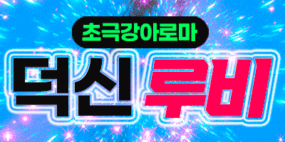 루비아로마