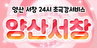 ☆서창 주간할인중☆