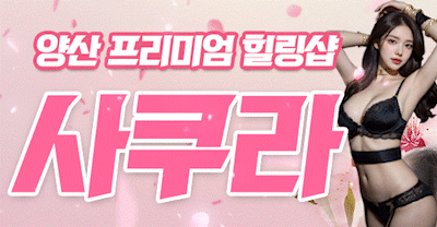 ▩⭐️뉴페이스매니저 전원교체완료!! ⭐️▩내상 0% ▩하드한 서비스 ▩ 사쿠라에서 최고의 즐달을 느끼세요