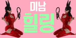 ```마사지파대환영```