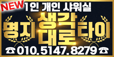 NF대거영입♥︎개인샤워시설♥︎넓은주차장무료.01051478279.명지.하단.용원.장림.신평.진해.사상.김해.오션.신호.녹산.거제.다대포.송도.장유.율하