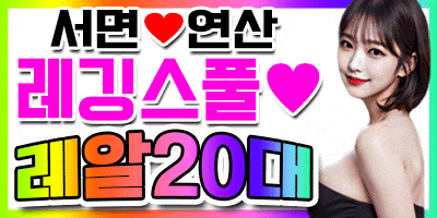 ❤️레알20대최초올터치풀❤️010 6887 0964✅부산최저가보장✅✅이벤트할인✅✅내상 0%✅✅레알20대✅✅마인드 품질최고업소✅재방문1등업소✅✅코스프레✅✅매직미러✅✅독고환영✅✅픽업??