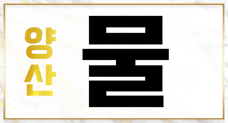 ☀️주간✅버들Ⓜ️보름Ⓜ️NF이수Ⓜ️☪️야간✅NF이수Ⓜ️미호Ⓜ️새벽Ⓜ️엄지Ⓜ️☎010.4727.1746