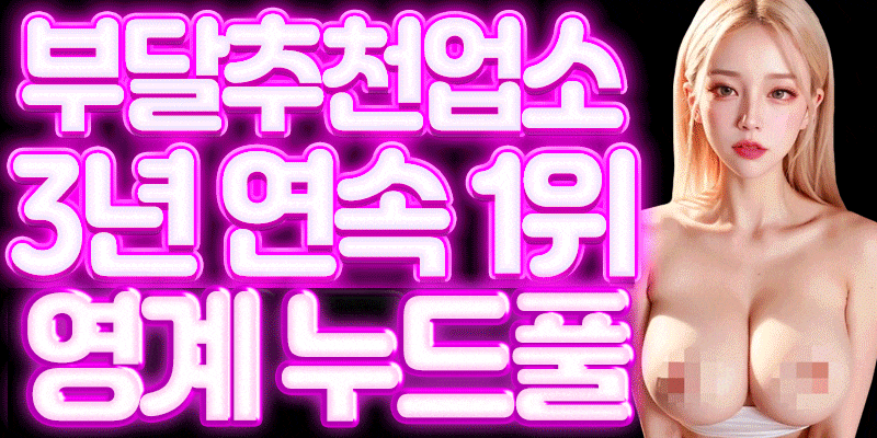 ❤️펀초 추천업소 1위❤️ ❤️강민경실장❤️010-8069-5985❤️ 20대 여대생❤️스폰녀❤️하드풀❤️매직미러❤️코스프레❤️스타킹❤️레깅스❤️셔츠❤️한복❤️교복❤️하드컨셉❤️