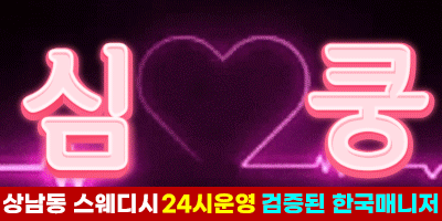 ❤️에이스 서비스최상 우유출근!!❤️20대설아❤️연두❤️시원❤️ /극강서비스, 화끈한서비스/ ⭐고객대만족⭐극강마인드