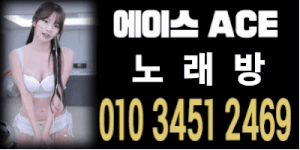 ❤❤울산 노래방 사이즈 최고❤❤