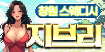 ❤️하드슈얼❤️전원20대❤️개인샤워실❤️쌘스웨디시❤️매니져상시모집中❤️