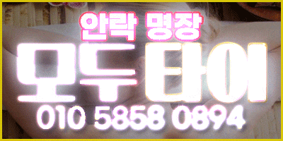 ❤️NF 등장❤️하니/유미/미미/바니/나비/❤️1인 1샤워실 ✡️슬림 와꾸 글램 대기중❤️#동래 #안락 #명장 #서동 #반여 #센텀 #온천장 #연산 #반송❤️❤️