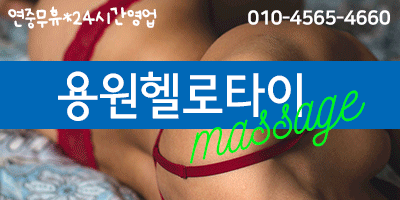 ❤️마사지 3만원❤️룸내 개인 샤워실.화장실.수면실 완비❤️무료 주차장 완비❤️