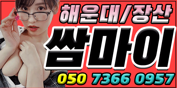 ⭐️나나복귀❤️해운대/장산❤️장산신도시❤️최강서비스로 정성을 다해 모시겠습니다☀️내상無☀️할인혜택☀️카드결제☀️개인샤워☀️보안철저☀️단체가능Ⓜ️텔레그램@ma0957Ⓜ?