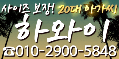 제휴업소 룸/풀싸롱 북창 노래방/나이트/바 아로마 스포츠마사지 출장마사지 키스방 기타업소 울산/양산 마산/창원/진해 김해/거제 진주/사천 제휴업소 PR 룸/풀싸롱 PR 북창 PR 노래방/나이트/바