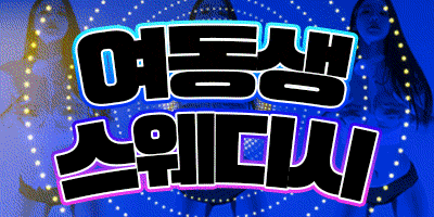 ✨️화명/수정✨️⭐와꾸파⭐ 초극강✅❤️⭐❤️!!!중국아로마 ⭐❤️⭐개인샤워실완비❤️⭐...