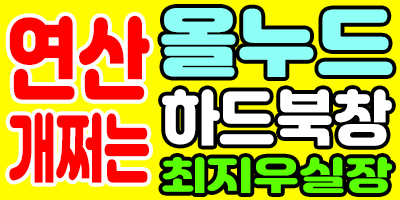 ☀️ 개미친 마인드! ☀️ 개쩌는 수위! ☀️ ▶▶재방문율1위◀◀