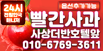 ❤️❤️ 24시 전원한국 매니저 ACE 총집합❤️ 010-6769-3611 ❤️ 시오후키 스웨디시 아로마 ❤️옵션가능 ❤️ ❤️