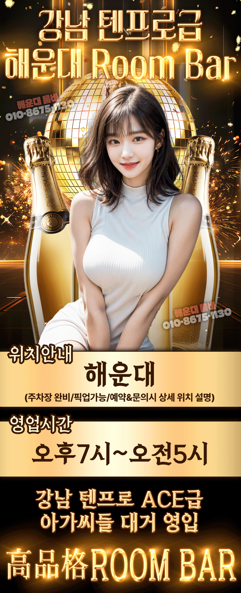❣️해운대텐프로❣️퀄리티❣️