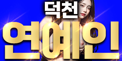 ☑️덕천동 연예인☑️포인트 적립❤️1부,2부 24시영업중 실사확인☑️덕천역 5번출구 바로앞☑️