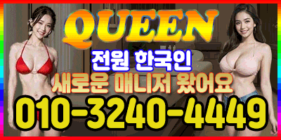 ❤️NF초코❤️NF가인❤️NF할인 이벤트❤️❤️010-3240-4449❤️ 퀸 QUEEN 남구 달동❤️