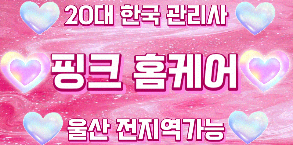 ❤️울산 ❤️찐20대 한국❤️출장❤️마사지❤️마인드굿❤️