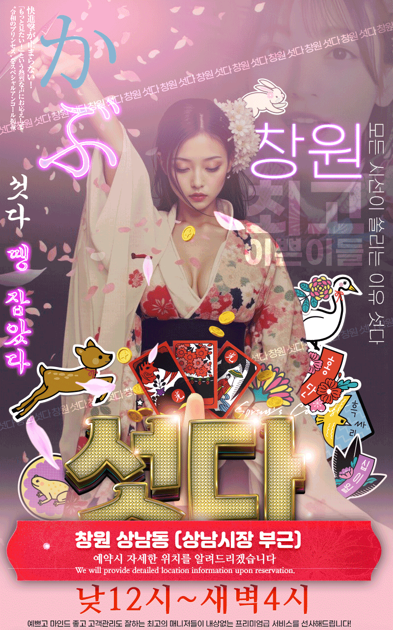 ⭐️NF 솔이 ,화란⭐️❤️마인드최상❤️컴백오픈❤️상남동❤️창원최고이쁜이들❤️최상급❤️내상제로❤️마인드최상❤️컴백오픈❤️상남동❤️창원최고이쁜이들❤️최상급❤️내?