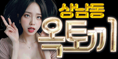 ⏩신입/단체가능/❤️⏪##수위#가성비#썹스#내상NO⚡왁싱전투코스주간할인!연중무휴!!⚡✈️!