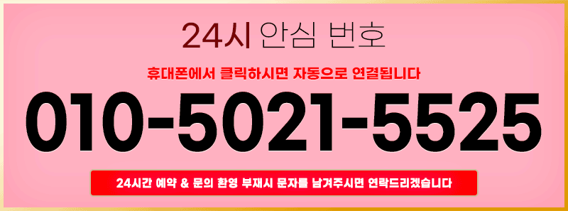 터키 베드 !! 터키탕 호텔식 마사지 !! 울산 넘버원
