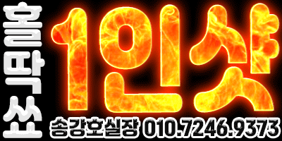 ❤️조ㅈ에 환장한년들❤️황제코스환영 독고 환영❤️쎅쓰에 환장한년 집합소❤️