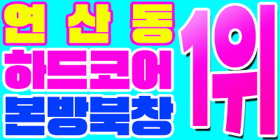 ❤️❤️올고정❤️찐애인모드❤️찐하드코어❤️❤️