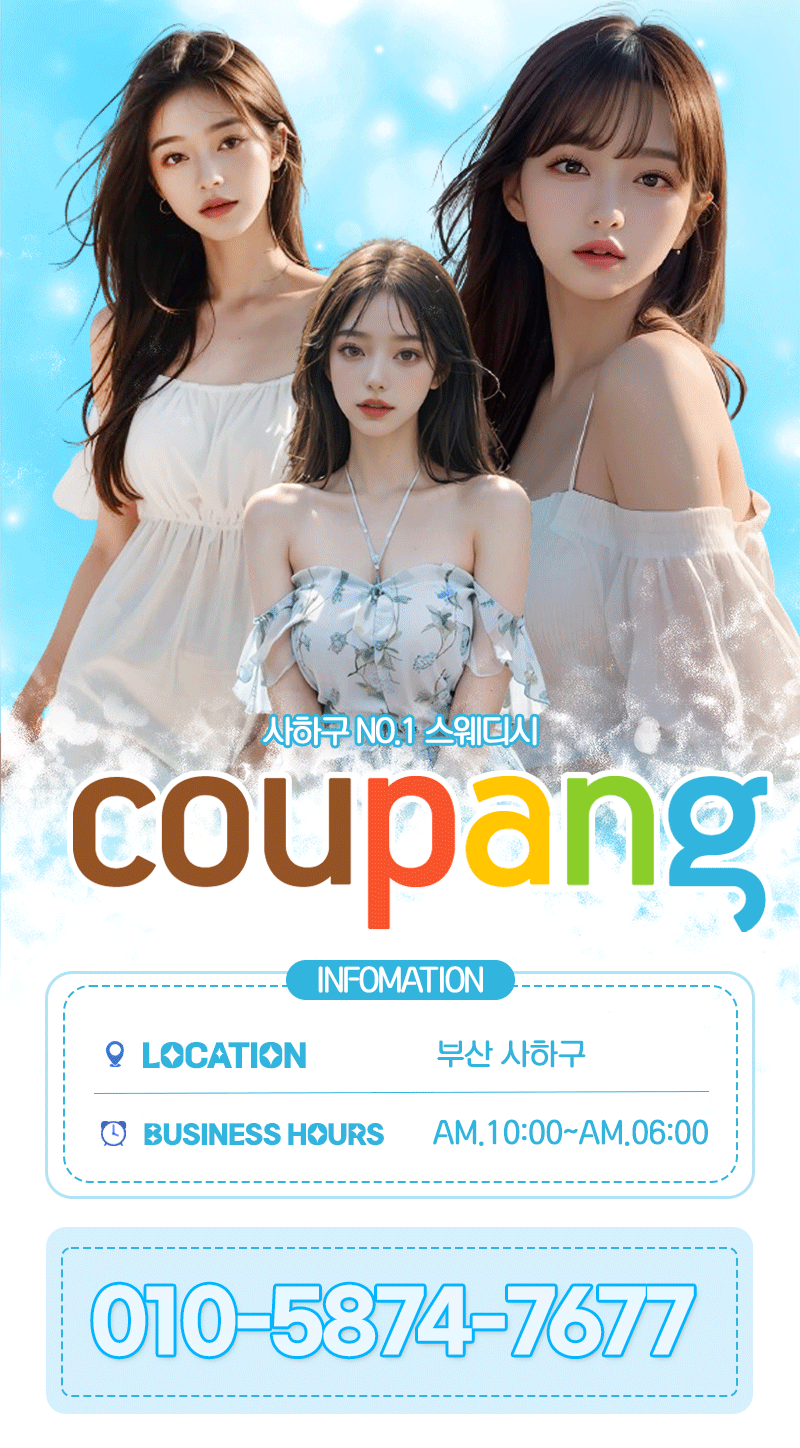 ★★쿠팡 출근부 은하, 은주, 청아, 지수