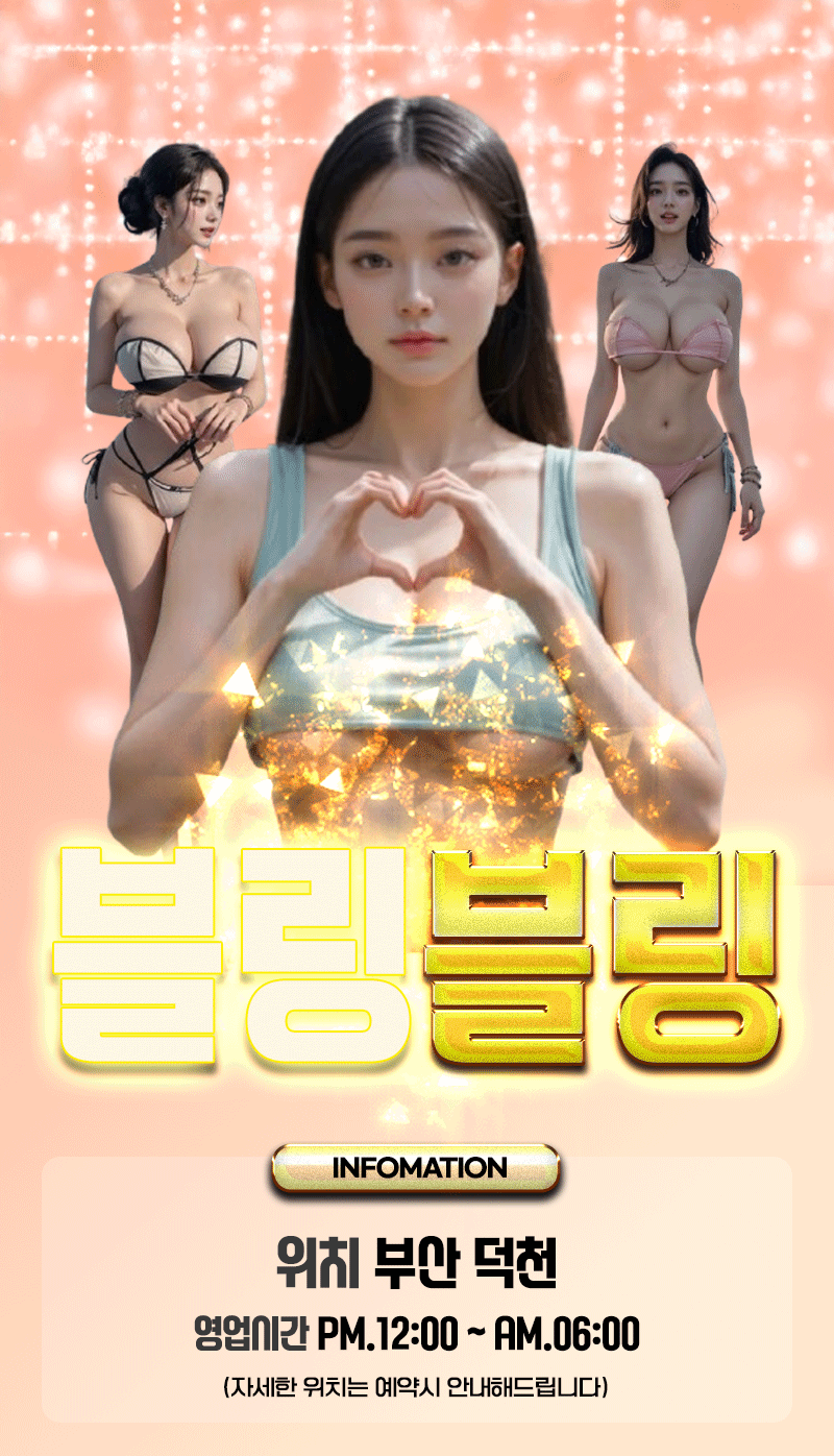 ✅❤️민생가능❤️ ✅⭐솔라⭐샛별⭐유나⭐주은⭐사라⭐다정⭐제이⭐진아⭐▇▇ ❤️덕천센슈얼맛집❤️ [34]