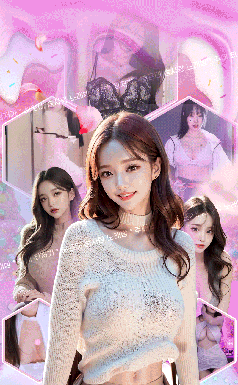 해운대 솜사탕