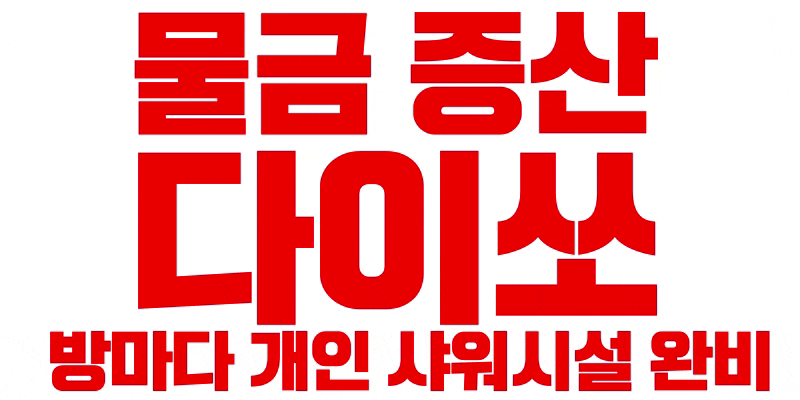 ❤️다이쏘❤️❤️극강서비스❤️❤️애인마인드❤️❤️와꾸❤️몸매❤️서비스❤️마인드❤️하자 없는 청정업소❤️