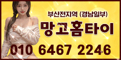 ■부산/경남■태국실사미녀■카드/이체가능■