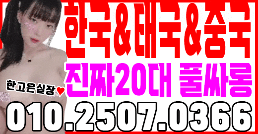 [부달추천]★010-2507-0366★